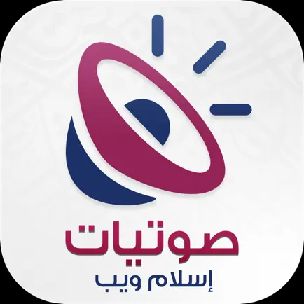 صوتيات إسلام ويب Читы