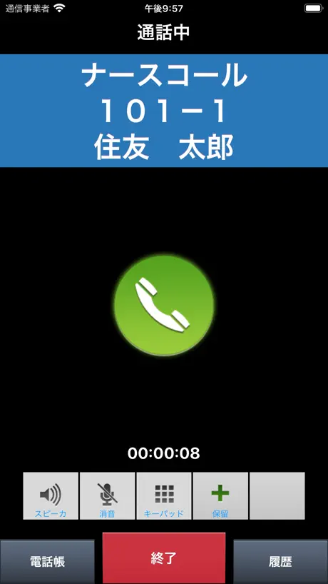 SDPhone-C