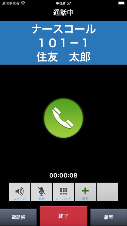 SDPhone-C screenshot-3