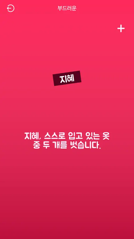 커플을 위한 음란한 러브 게임 18+