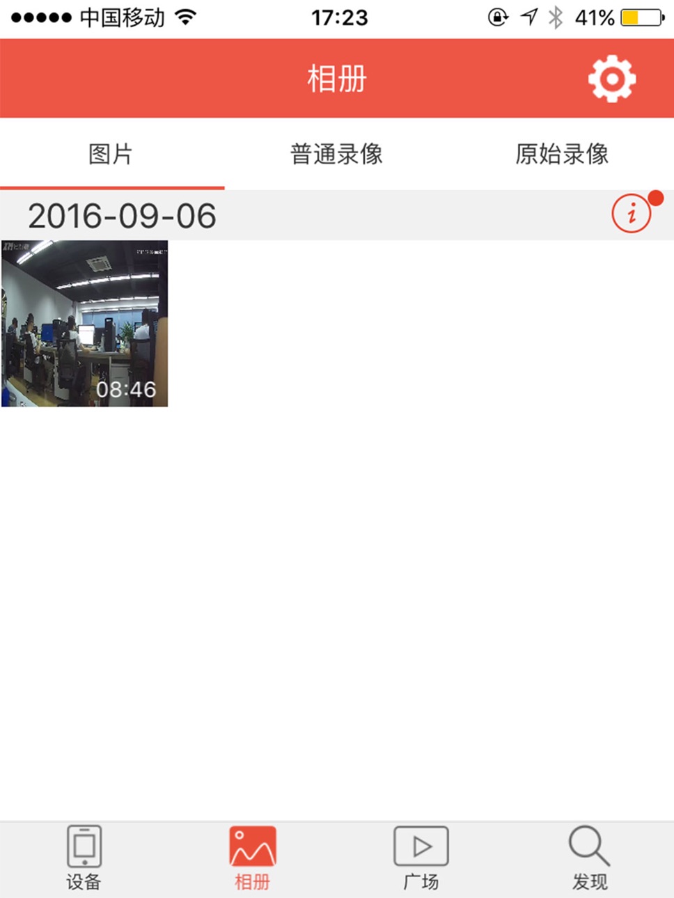 iPad screenshot