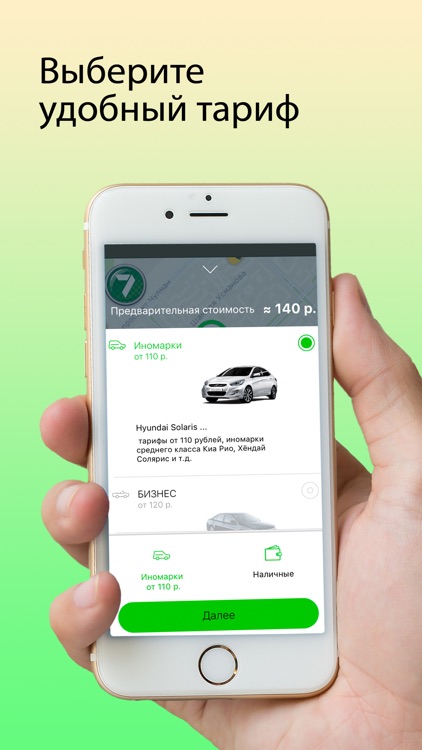 Такси 777777 Набережные Челны