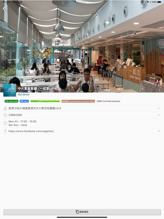 找素 iPad screenshot 5