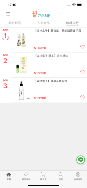 7513ME購物(圖3)-速報App
