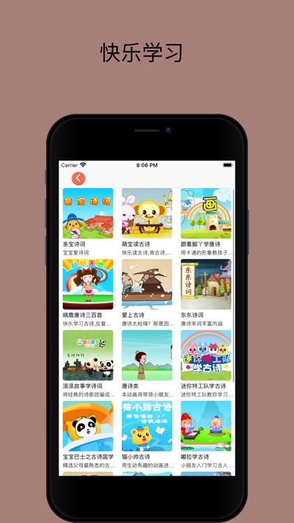 唐诗启蒙-古诗学唐诗三百首