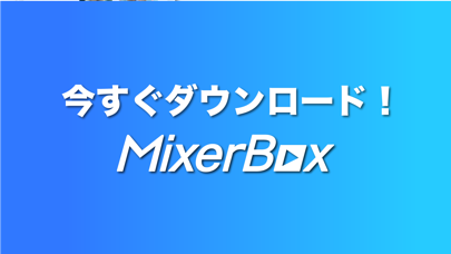 音楽MP3・ポッドキャストプレイヤー - MixerBoxのおすすめ画像8