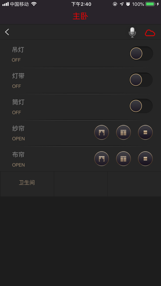 #4. 东年智能家居 (iOS) Με: SHANGHAI DAWNEARN INFORMATION TECHNOLOGY CO.,LTD.