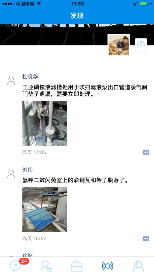#1. 赛为安全眼 (iOS) 由: 深圳市赛为安全技术服务有限公司
