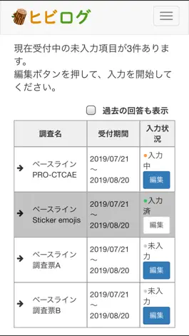 Game screenshot パルボ観察研究 apk