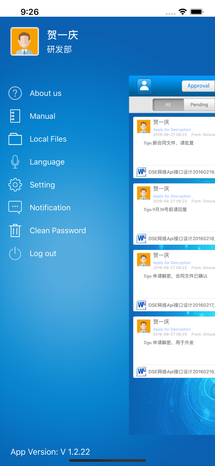 迅软DSE screenshot 2