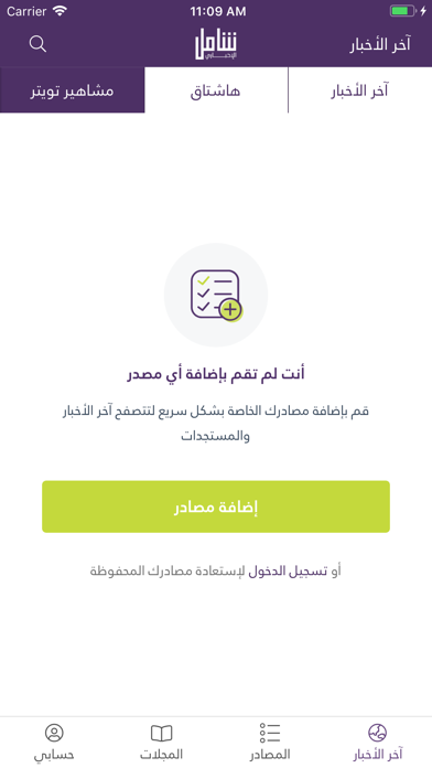 Shamel Screenshot