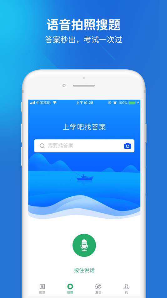 #2. 临床医学检验技士题库 (iOS) De: 优积谷网络科技有限公司