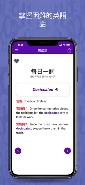 Learn English – Word Reference(圖1)-速報App