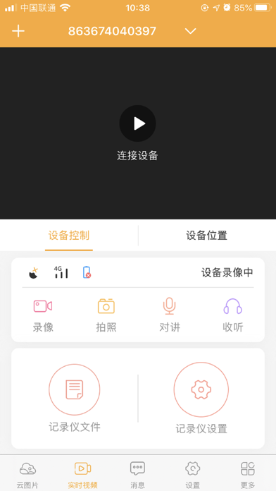 eye car Screenshot