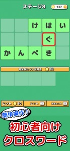 ことばパズル screenshot #2 for iPhone