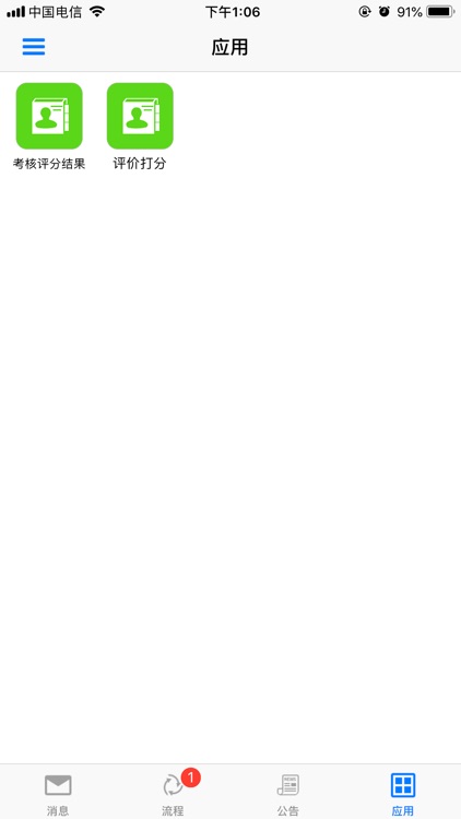 Greenwoods OA screenshot-3