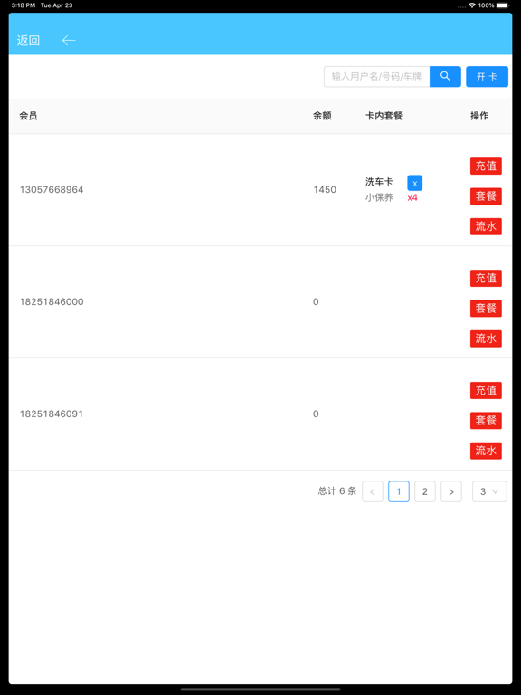 Screenshot #5 pour 汽修小助手