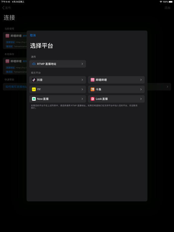 任意发布 iPad screenshot 6 - Photo & Video app
