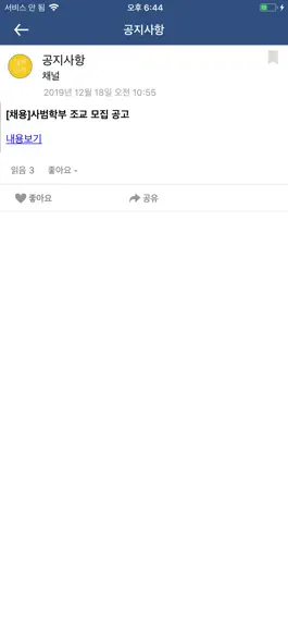 Game screenshot 백석톡 hack