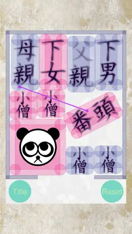 Game screenshot PANDA PANELS 箱入りパンダ mod apk