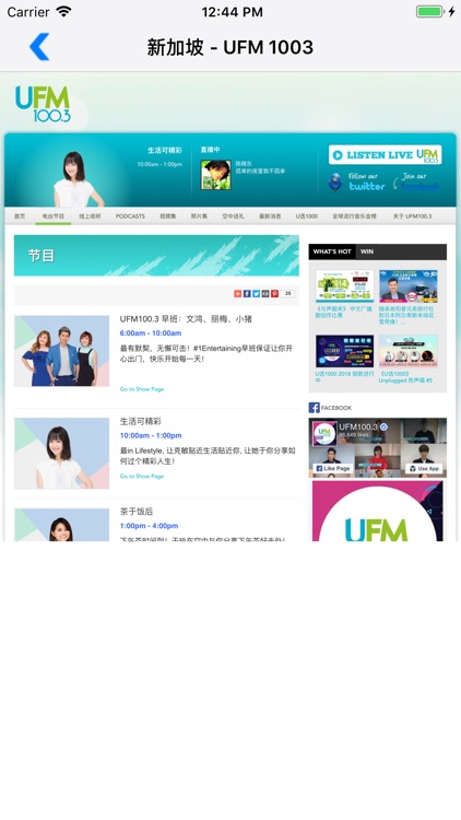 华语新加坡收音机