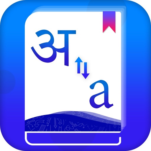 Fast Hindi English Dictionary icon