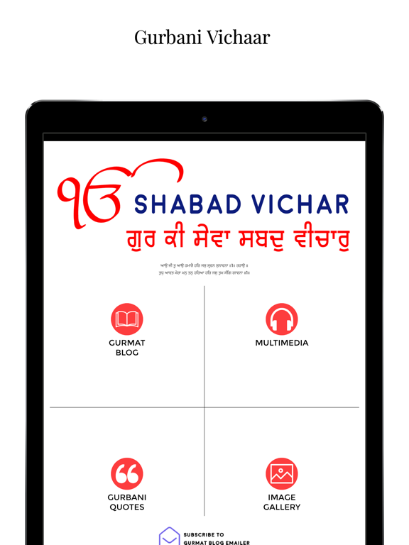 Screenshot #5 pour Shabad Vichar