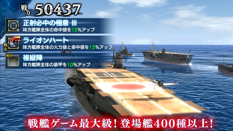 蒼焔の艦隊