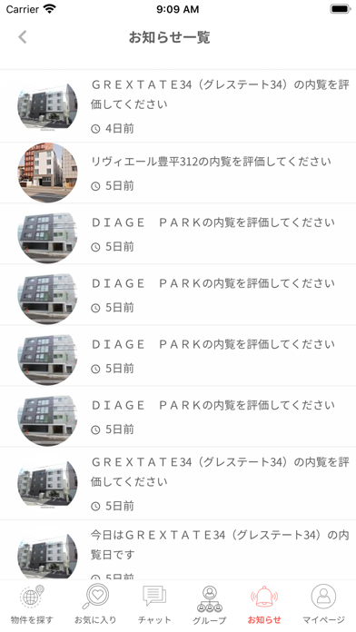 PaceStyleのスクリーンショット5 PaceStyleのスクリーンショット5