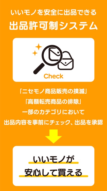 善意のフリマjp-かんたん出品・安心購入の「フリマアプリ」 screenshot-3