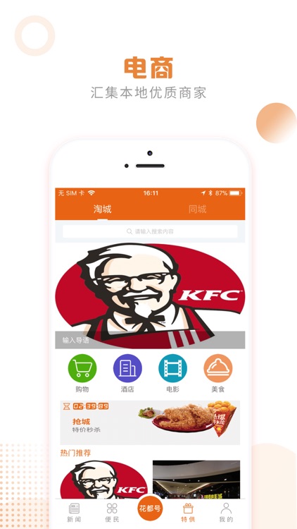 今日花都 screenshot-4