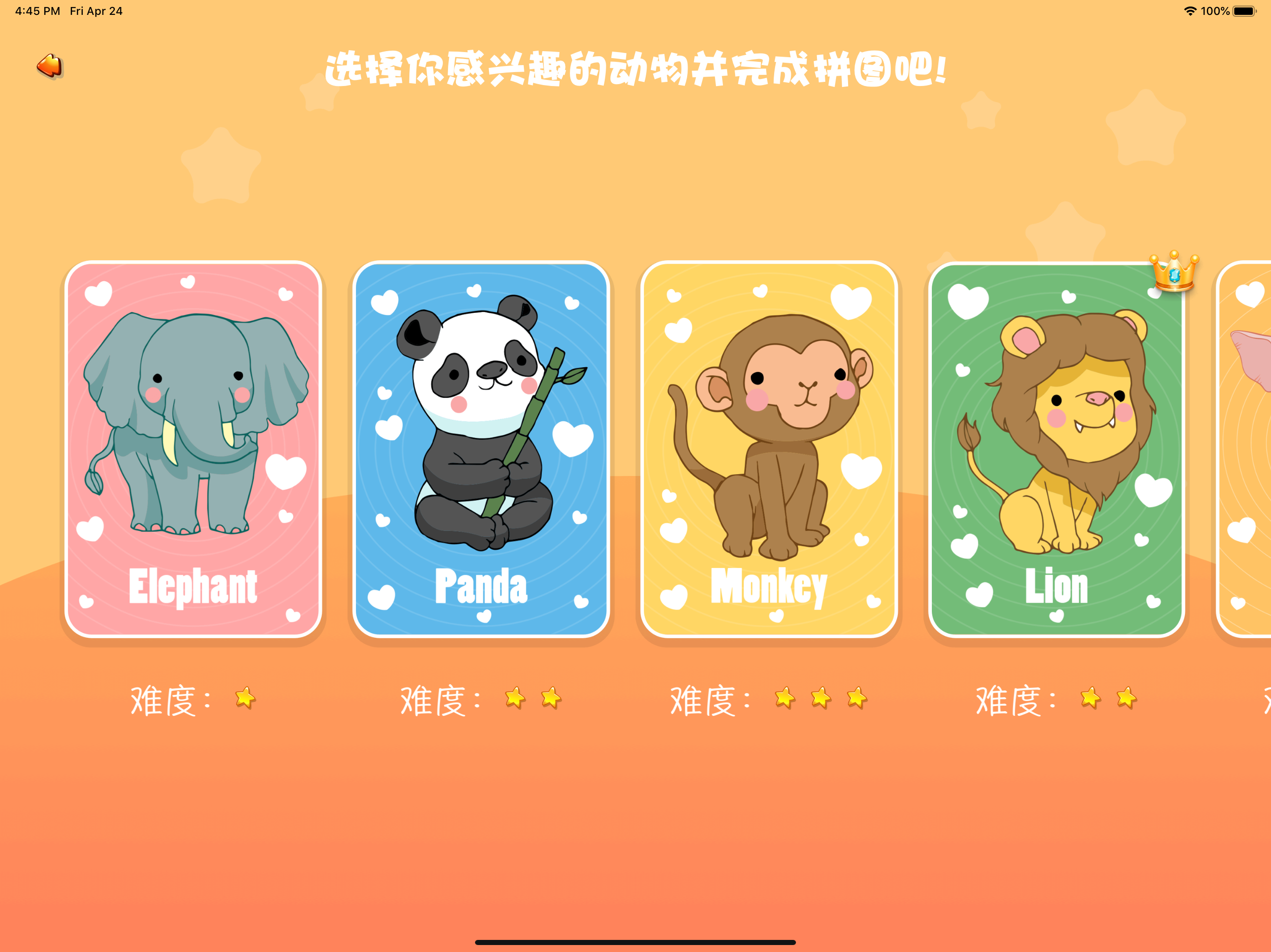 口袋动物乐园