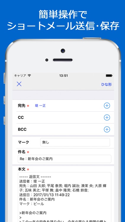 GSモバイルショートメール