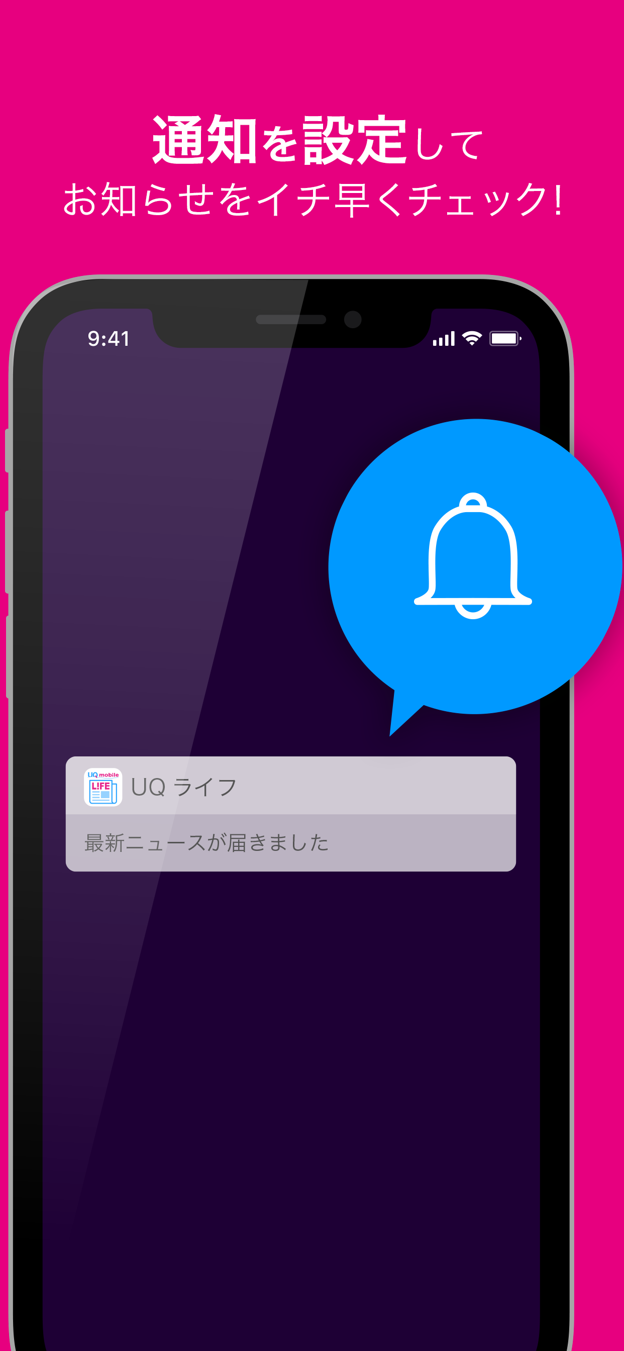UQライフ screenshot 4