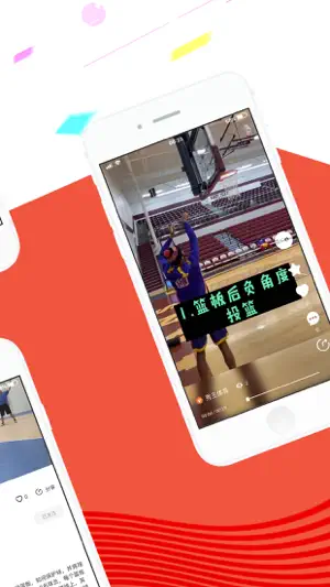 球记 screenshot 4