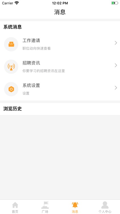 云海兼职-求职找工作兼职软件