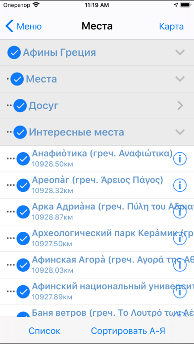 Афины аудио-путеводитель Screenshot