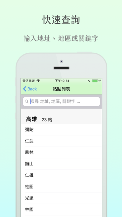 洗衣精補充站 screenshot 3