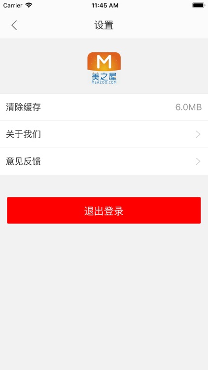 百事得 screenshot-4