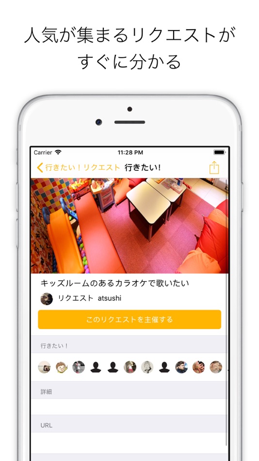 #4. Kodure - 子連れオフ会アプリ (iOS) 由: Atsushi Harada