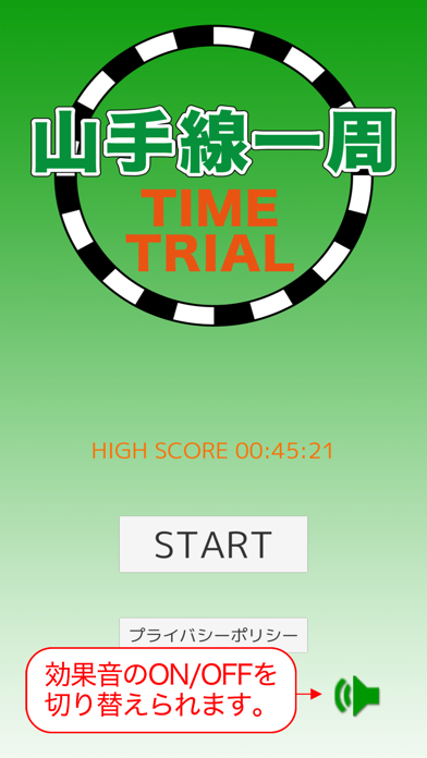 Screenshot #1 pour 山手線一周タイムトライアル