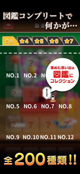 小学校あるあるガチャ スクリーンショット3