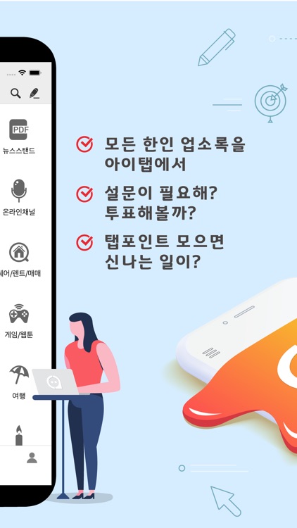아이탭 - 호주 screenshot-4