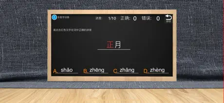 一年级反义词近义词多音字训练