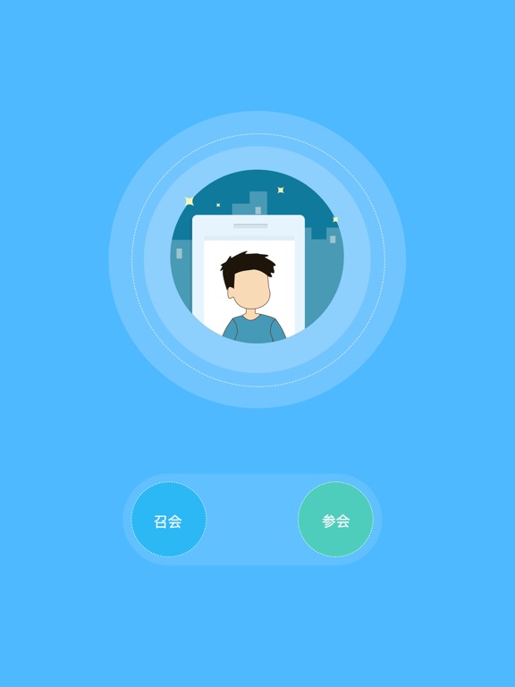 Screenshot #5 pour EVA会议宝