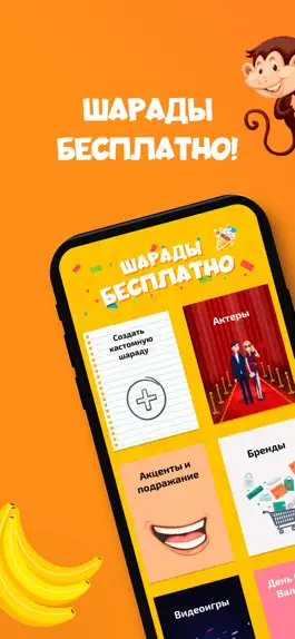 Game screenshot Шарады Премиум! mod apk