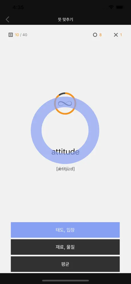 Wordmaster 워드마스터 수능 2000(18개정)