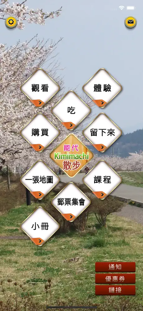 能代 Kimimachi 散步