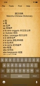 Learn Manchu Handwriting screenshot #4 for iPhone