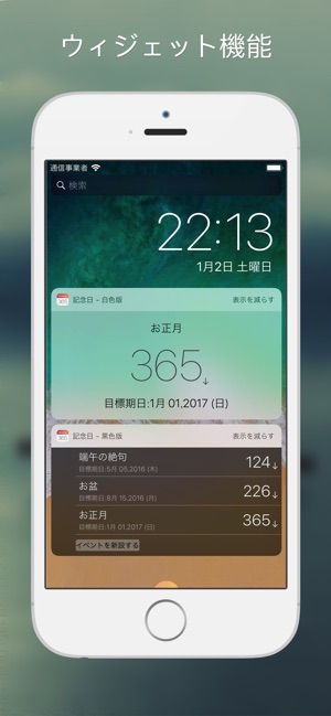 記念日 をapp Storeで 記念日 をapp Storeで